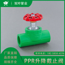 PPR截止阀PPR升降式铜闸阀门PPR/PE升降阀绿色截止阀芯配件20-110