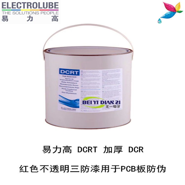 易力高DCRT三防漆、阿尔法、岸本产业