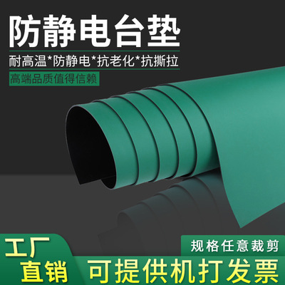 厂家2mm防静电橡胶板防静电桌垫台垫胶垫3mm绿色耐高温防静电胶皮|ms