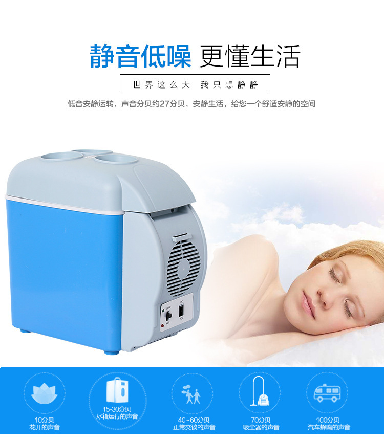 Car refrigerator car home dual-use 7.5 L mini refrigerator portable dormitory refrigerated makeup medicine cold and warm box