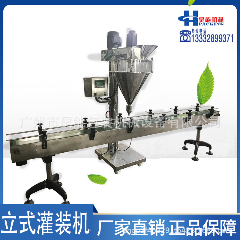 广东咖啡粉末颗粒灌装机 定量胡椒粉 蛋白质粉填充灌装机厂家