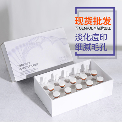 多肽寡肽修护冻干粉修护痘坑痘印红血丝抗痘美容院套盒现货送面膜|ms
