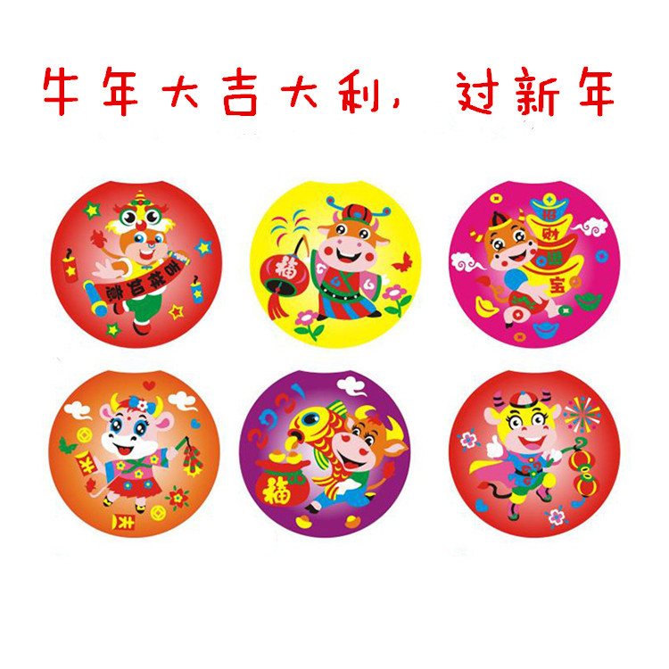 牛年儿童DIY卡通灯笼 幼儿园手提发光纸灯笼 新年元宵手工材料包