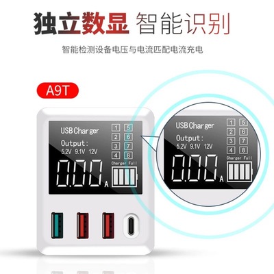 供应USB多口手机充电器智能数显功能Type_C插孔5V3A通用5v2.4A头