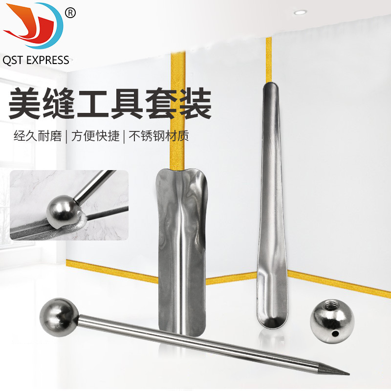 批发 美缝工具套装 阴阳角套装 压缝球 清缝锥 勾缝刀 清缝压缝器