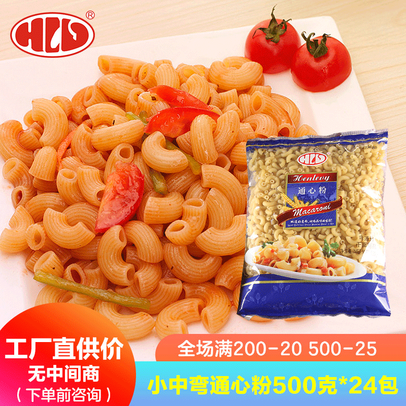 厂家直销康力小中弯意大利面意面意粉通心粉非油炸面条挂面500g