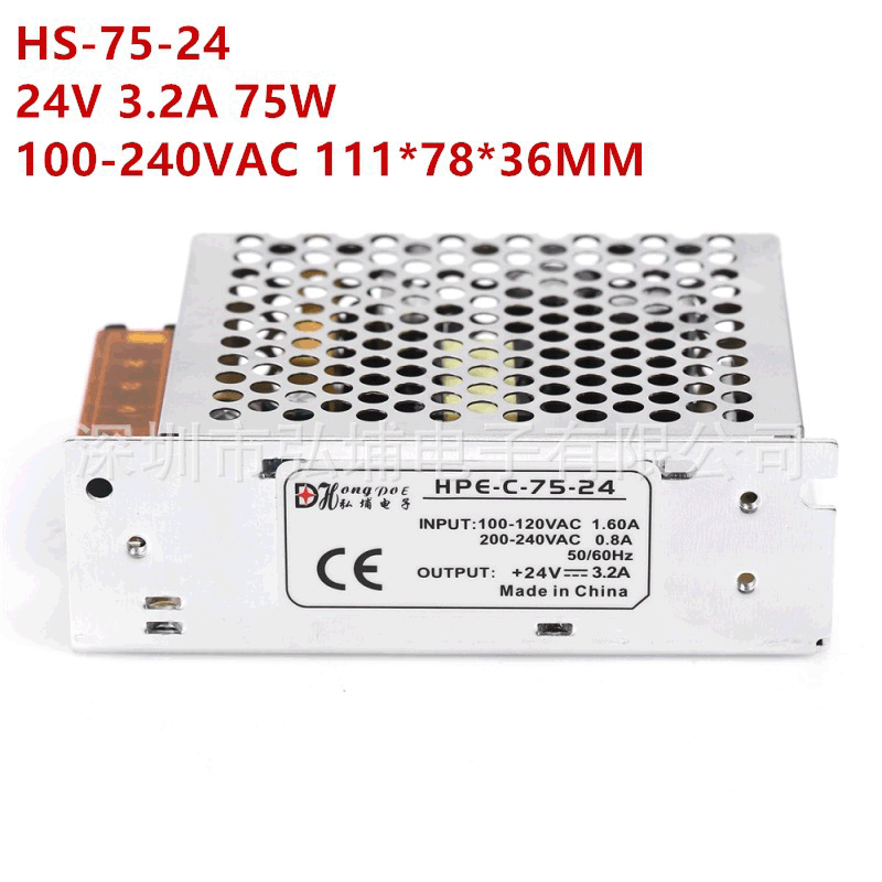 75W开关电源 24V3.2A小体积开关电源 HS-75-24 led驱动电源