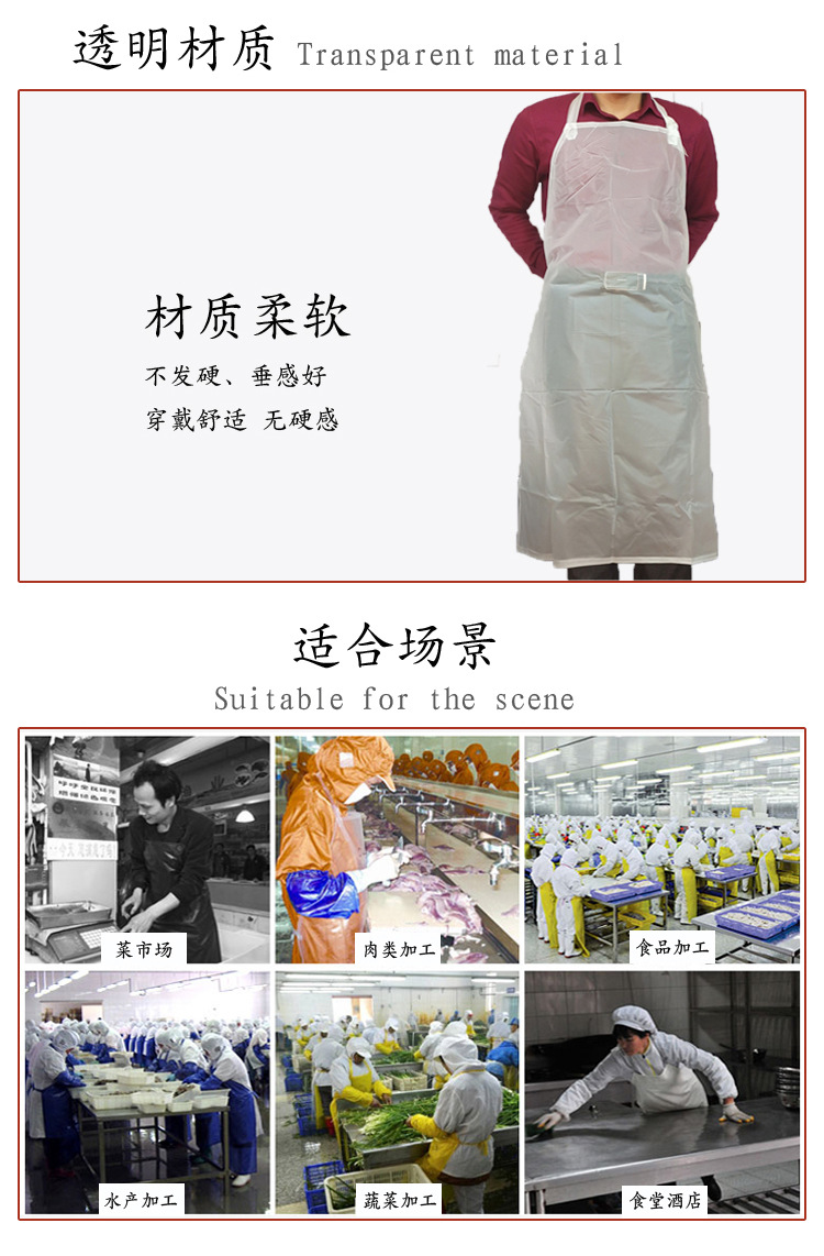 胶围裙---详_03.jpg