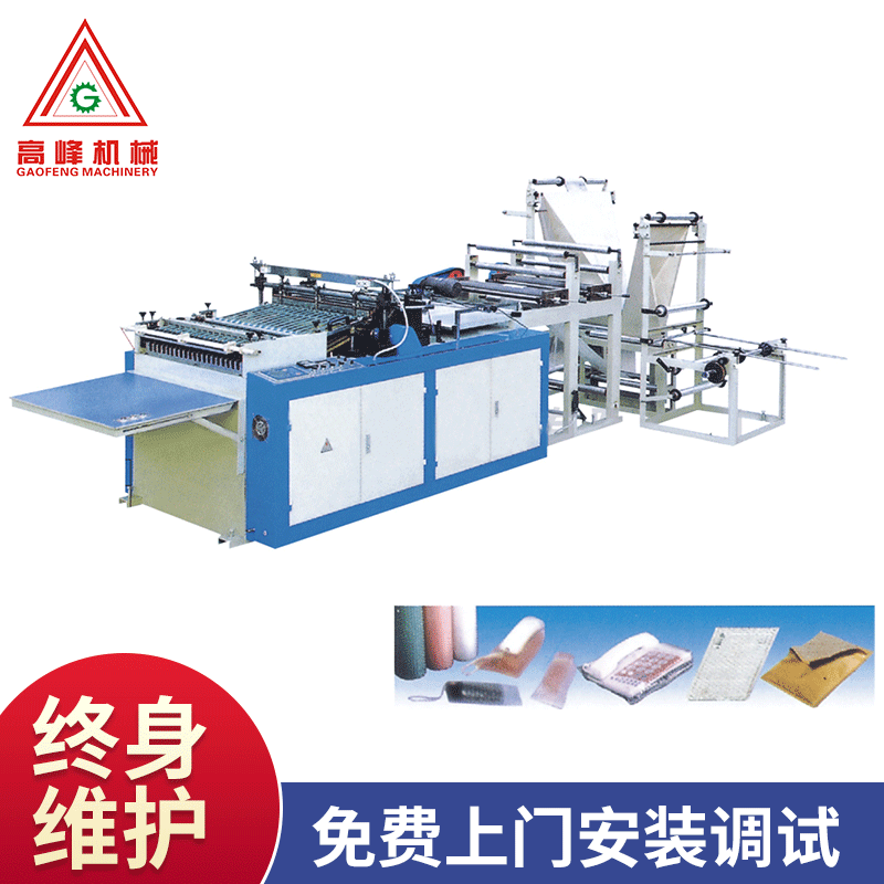 气泡膜制袋机 塑料袋生产设备制袋机 垃圾袋制袋设备厂家加工定制