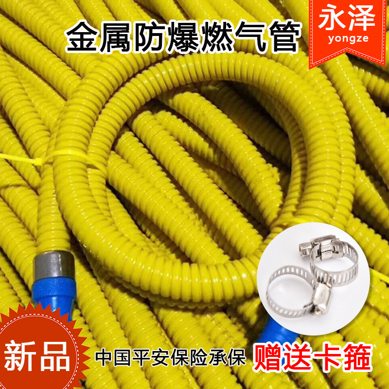 1米竈具管/家用液化氣管/燃氣竈煤氣竈管/天然氣防爆管/燃氣管