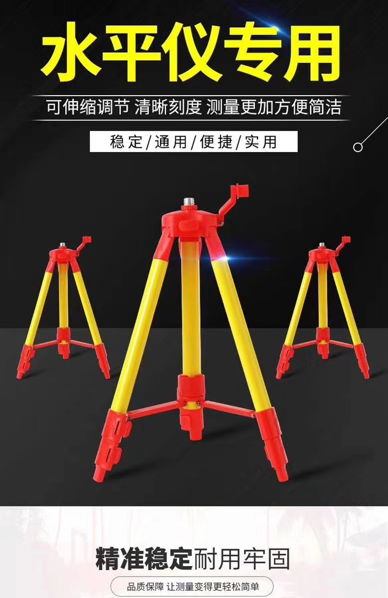 好品質1.2米加粗激光水平儀支架1.5M伸縮移動水平儀l型支架三