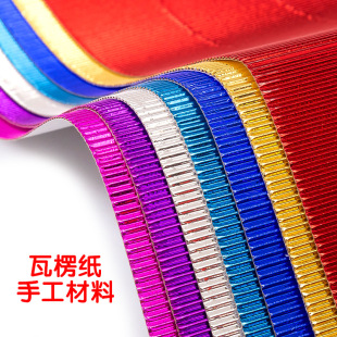 Colored Metal Corrugated Paper Kindergarten Kidsren's Handmade Model Paper Mold Material DIY Art Paper Wavy Paper
