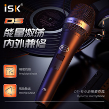 ISK D5 �ֳք�Ȧ�������֙Cȫ��k���������Lֱ����������