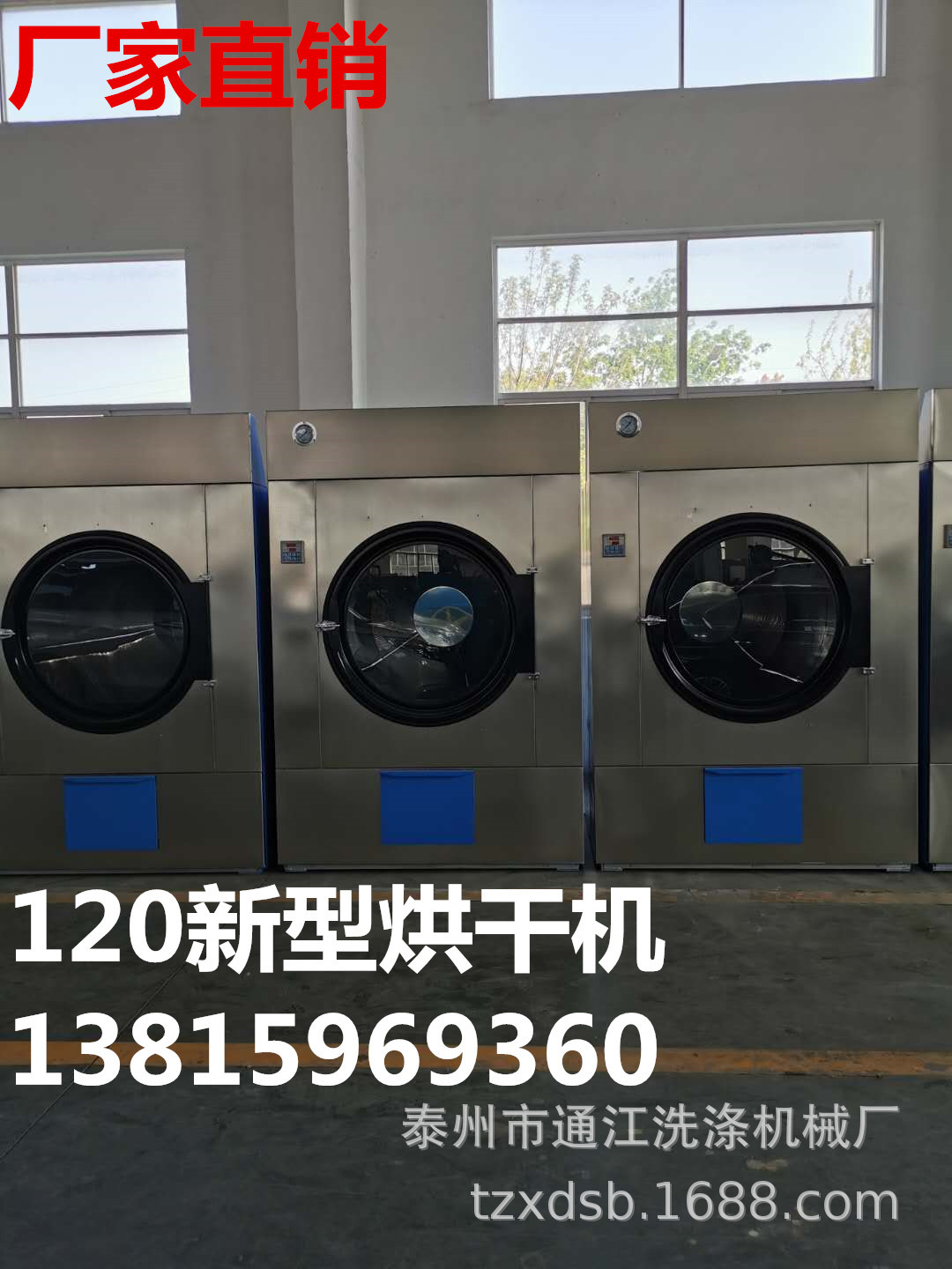 120新型烘干机3_