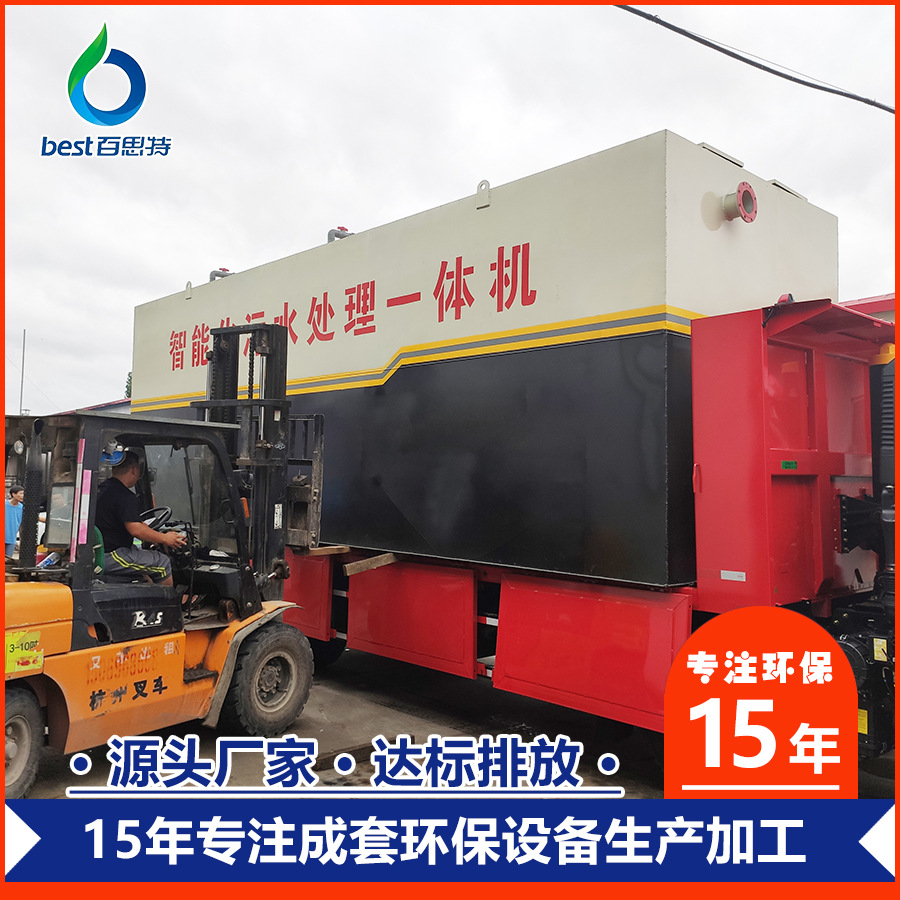 专业生产地埋式污水处理设备 大型污水处理设备