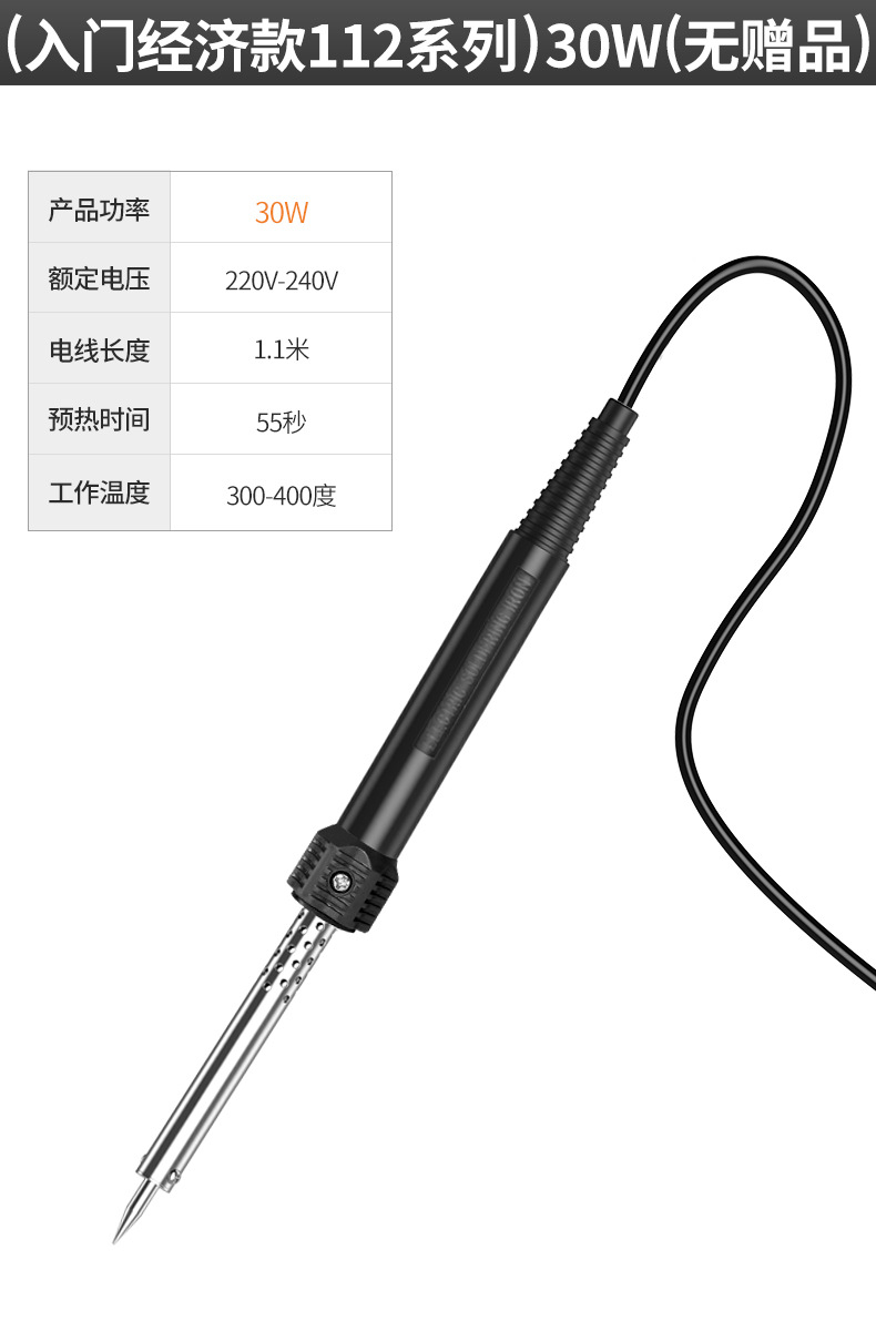 (엔트리 경제 모델 112 시리즈) 30W