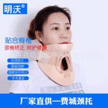明沃颈托分体费城颈托颈托支具颈部固定可调节围领颈托护具