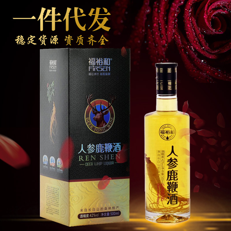人参虫草酒500ML男士滋补品东北特产送礼礼盒2瓶带手提保健参茸