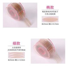 Glue-free invisible roll mesh double eyelid patch lace mesh breathable cylinder skin color flesh color natural eye patch