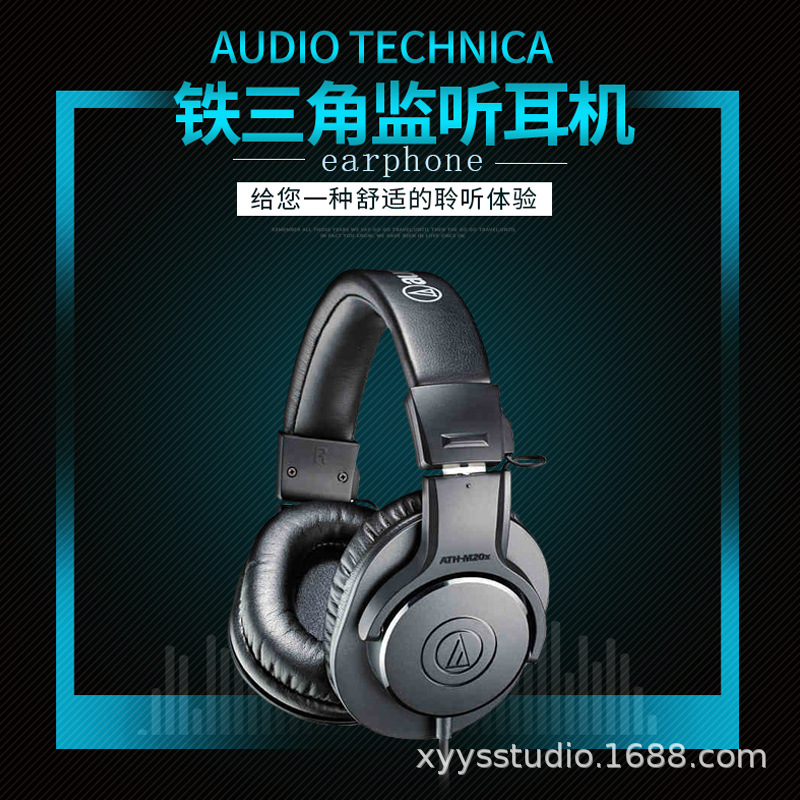 Audio Technica/ Technica ATH-M20x