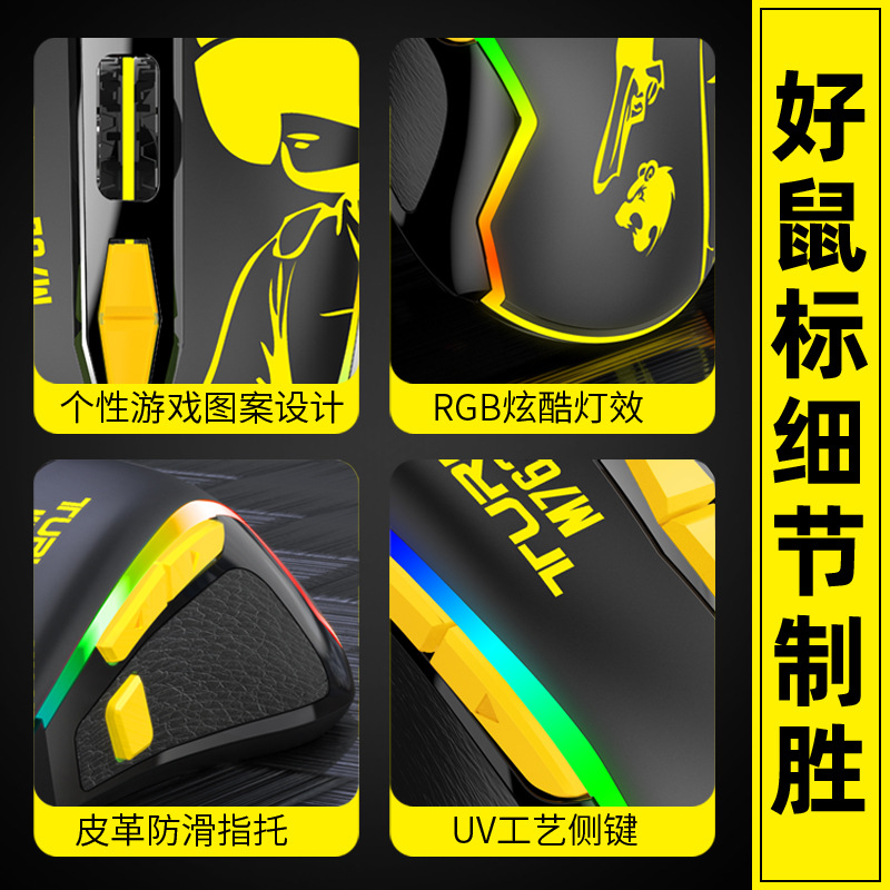 科普斯M762免驱自动压枪吃鸡GRB流光有线手机电脑竞技USB游戏鼠标