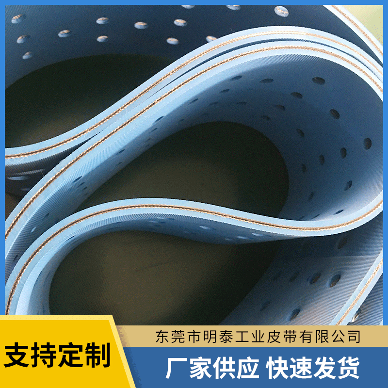 裱纸机天蓝色打孔带 双面橡胶中间尼龙打孔皮带 纸品包装行业皮带