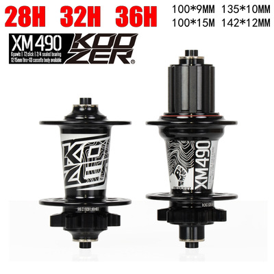 KOOZER XM490花鼓6爪72响4培林山地自行车花鼓快拆桶轴28/32/36孔