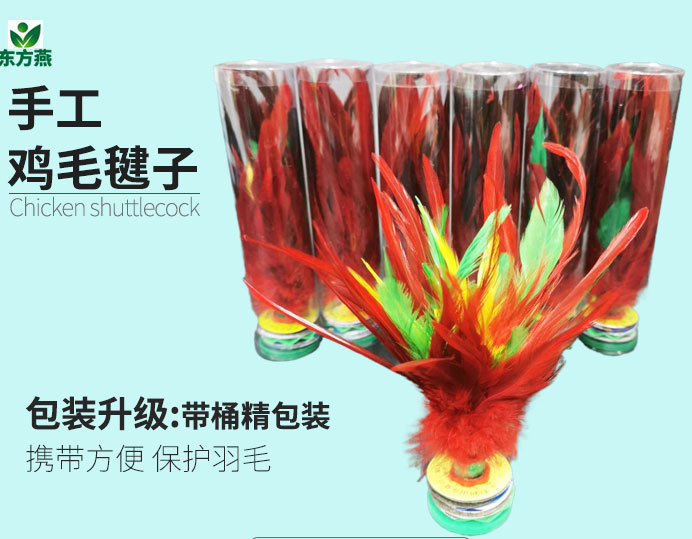 F-_psd图片_阿里鸡尾毽子_01