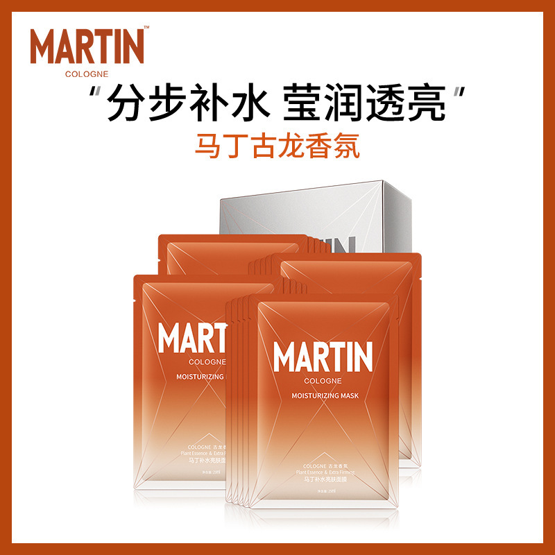 Martin man Facial mask Replenish water Moisture Oil Brighten Desalination India Replenish water