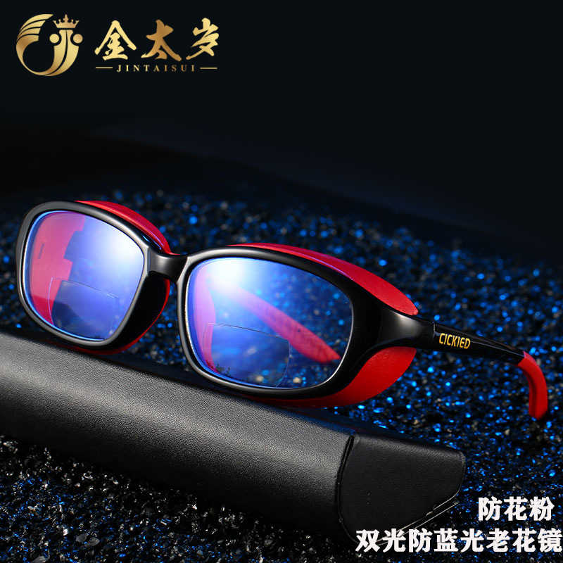 金太岁新款看远看近防蓝光双光老花镜防风尘眼镜男女骑行老花镜潮|ms