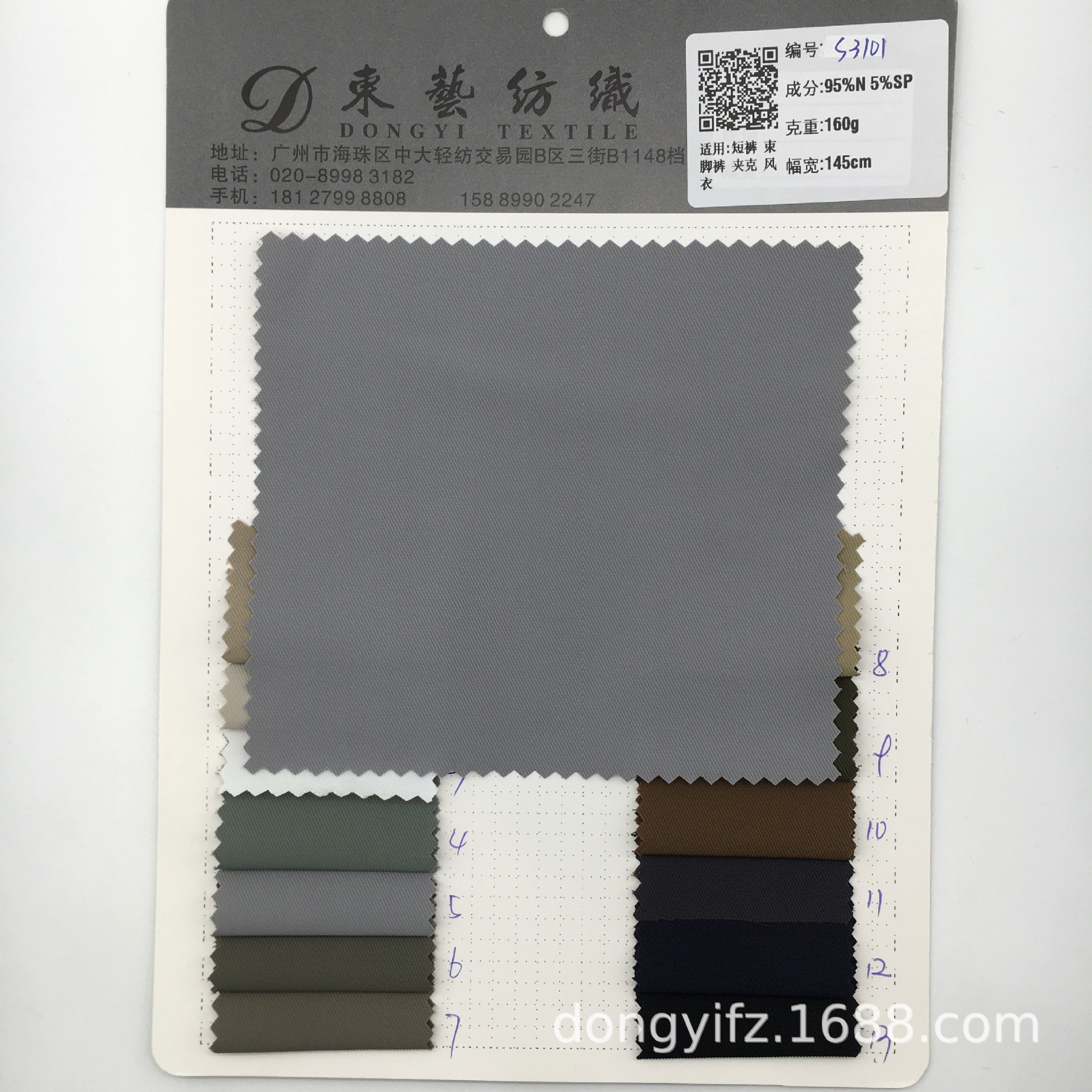 高品质70D消光机包骑兵斜锦纶四面弹 梭织弹力 休闲运动面料批发|ms
