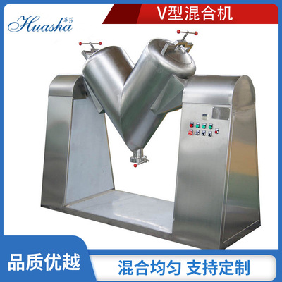 厂家销售 V型混合机  搅拌机 粉末混料机 食品粉末混合机|ru