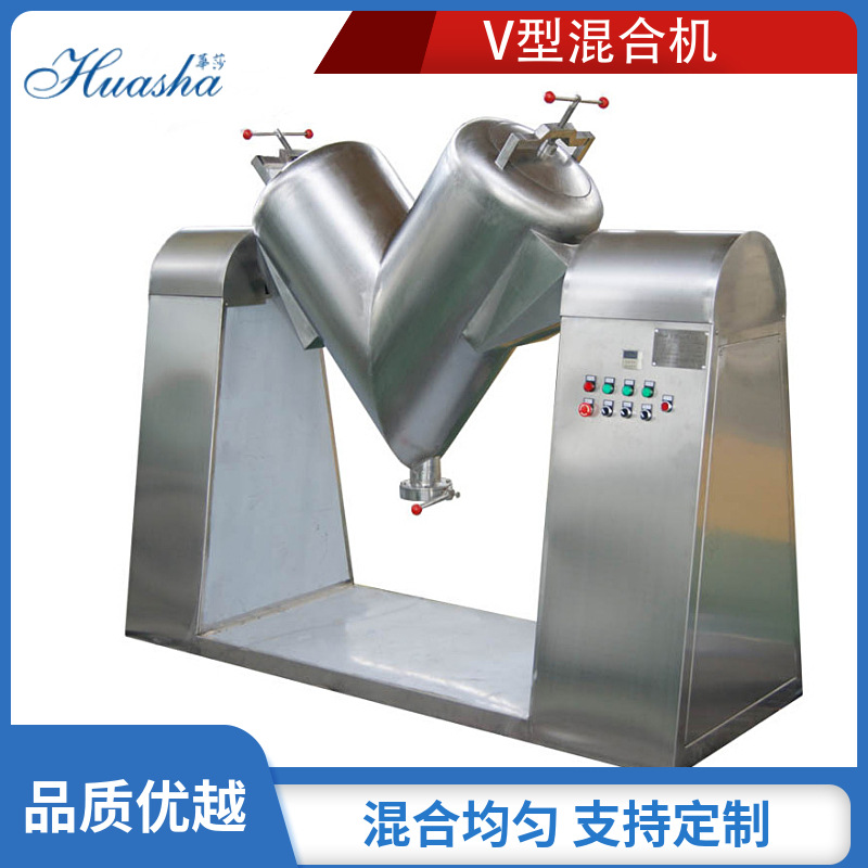厂家销售 V型混合机 搅拌机 粉末混料机 食品粉末混合机|ru