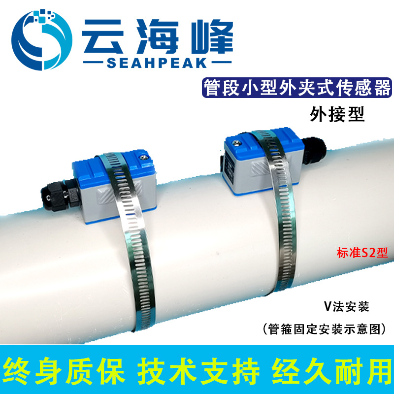 超声波流量流速传感器探头金属塑料管道外夹外接外贴外敷DN15管径|ru