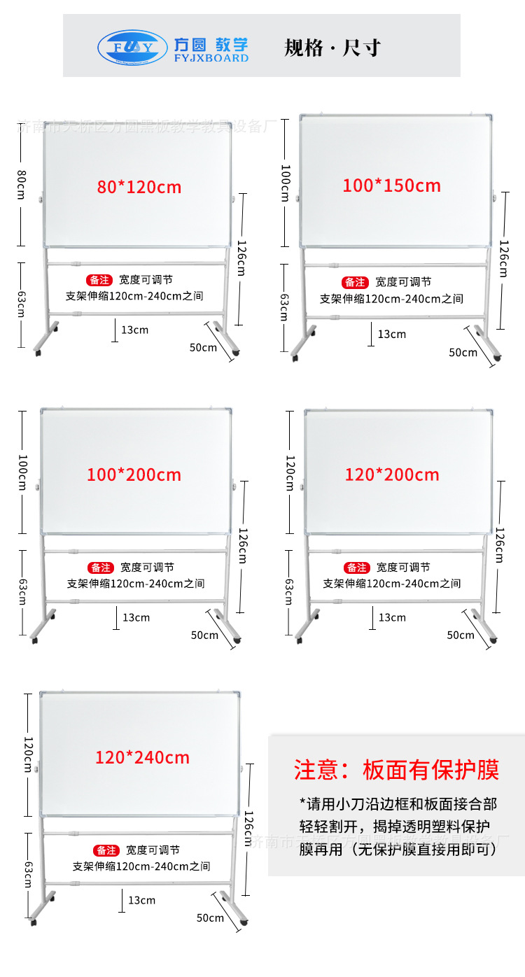 支架白板详情_09
