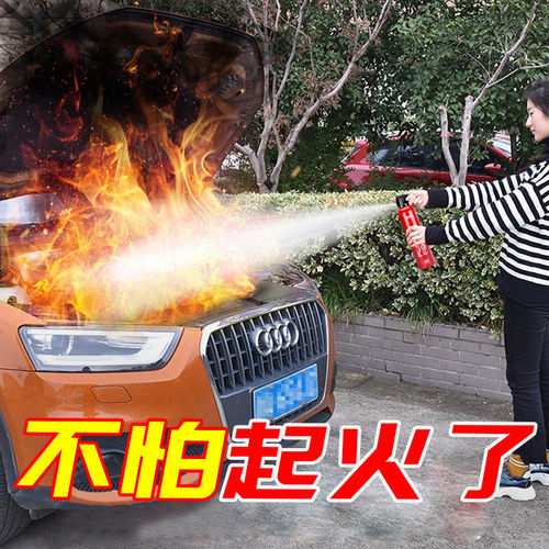Vehicle-mounted fire extinguisher, water-based, private car, small portable car, car, household car, sedan fire-fighting equipment
