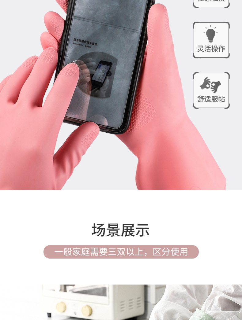 莫兰迪色家务手套