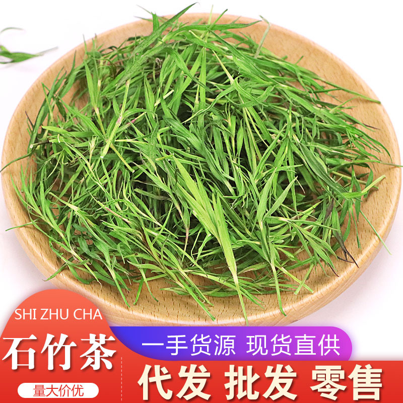 卉源堂 批发崂山石竹茶 散装小竹叶茶 新货淡竹叶青色绿花草茶