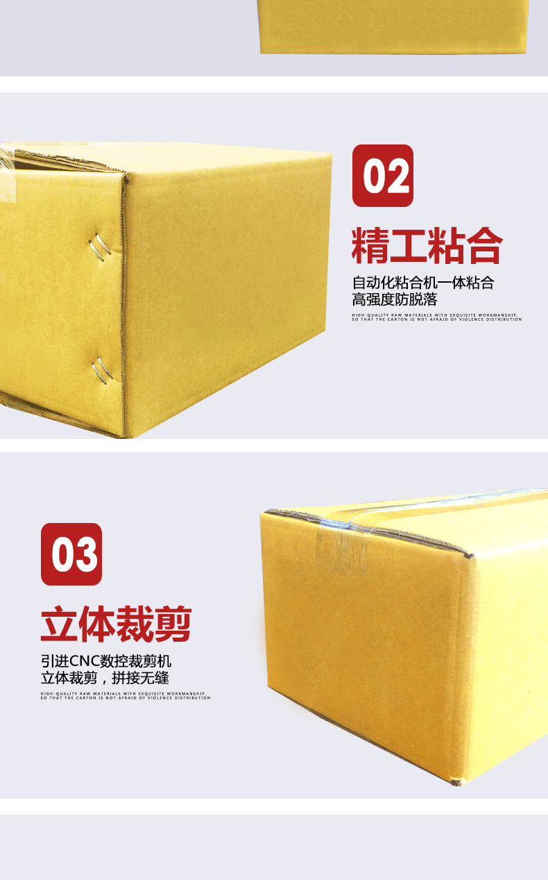 黄色纸箱详情页_05