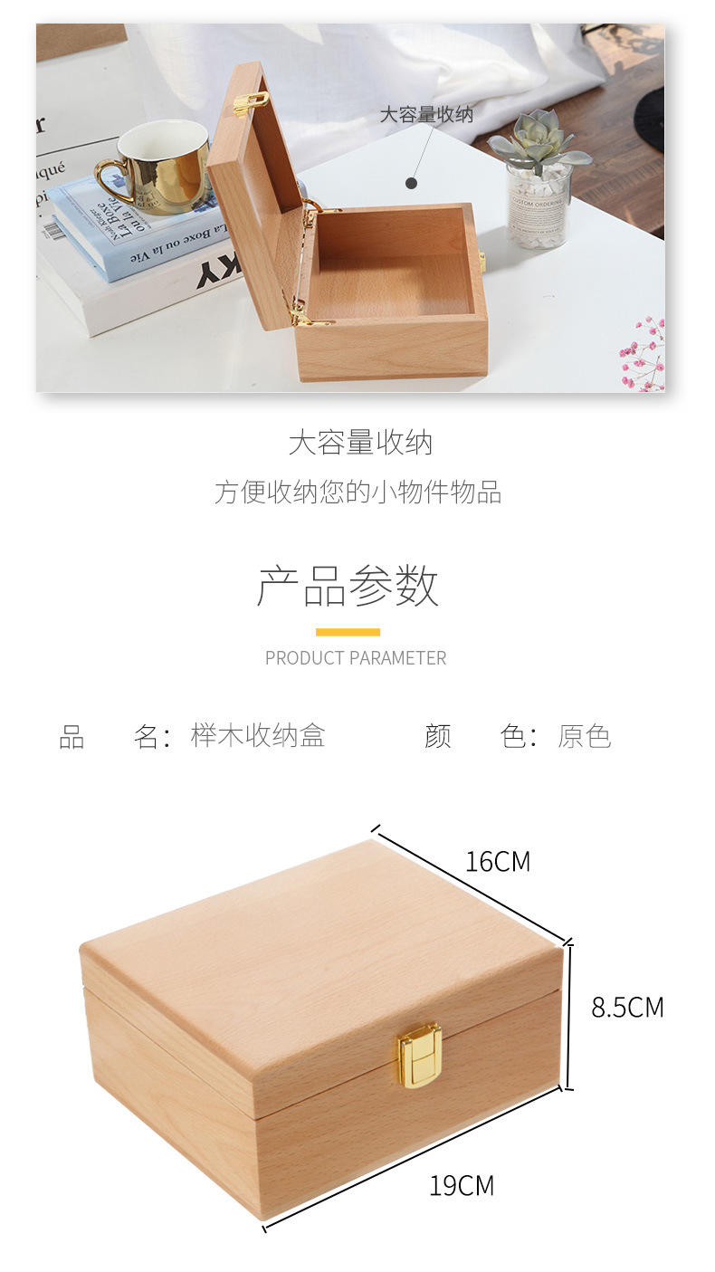 收纳盒榉木款-详情页_09