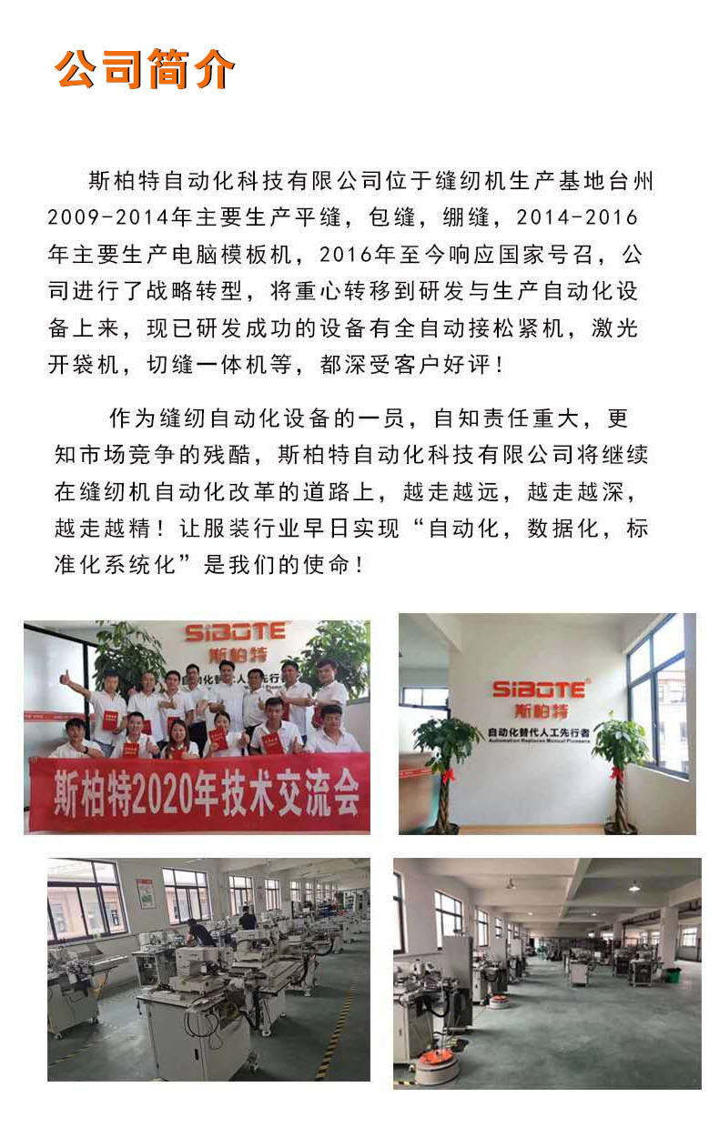 电脑送带机详情