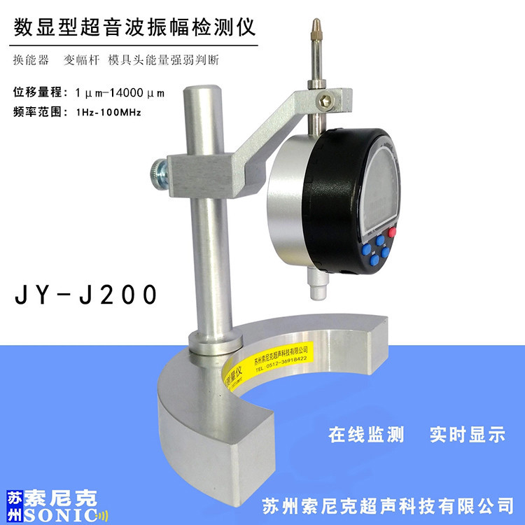 ���������������  ������ ��ͷ��������� JY-J200 ����ʽ