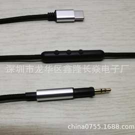 TYPE-C 转2.5MM K450 K451 K452 K480 Q460可调节音量带麦耳机线