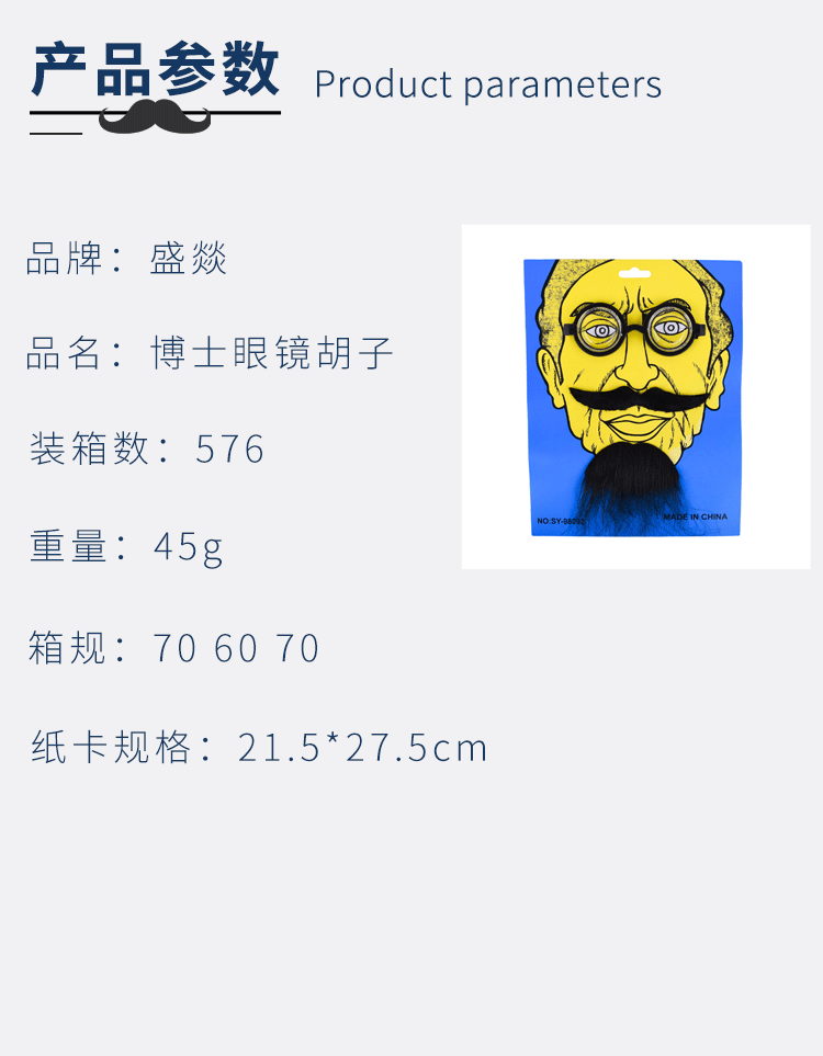 Cross-border Halloween costume simulation beard stickers, funny glasses beard, birthday party decoration, plush beard props detail image 1