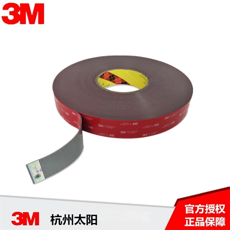 3M 5608VHB 丙烯酸泡棉胶带