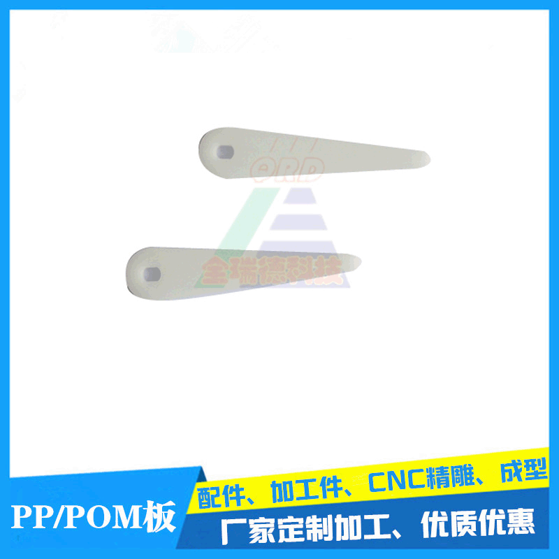 PP板制品精制厂家 厂家批量CNC加工塑胶材料 PP板加工件成型折弯