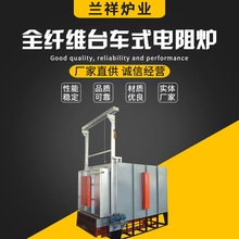 厂家全纤维台车炉 台车式电阻炉淬火退火回火正火工业热处理设备
