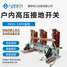 JN15-12ڸѹӵؿ 10KVùJN22-40.5 ӵص35KV