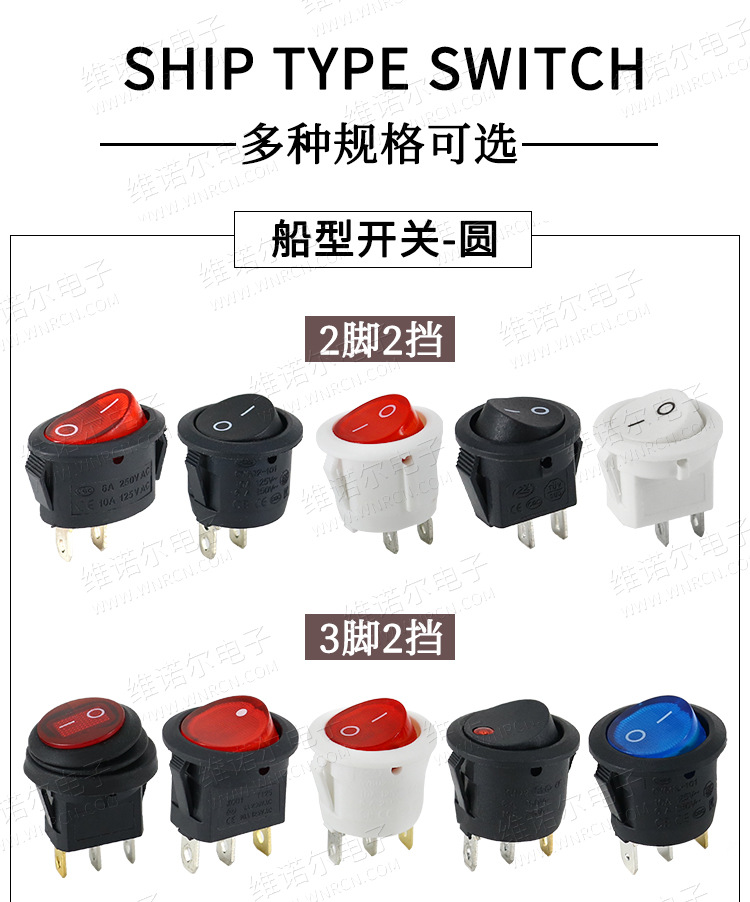 船型开关详情页_16