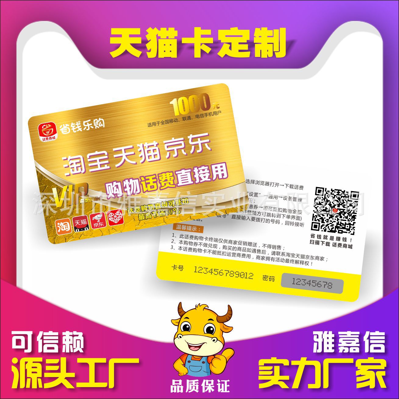 彩色高档VIP贵宾学习卡PVC面磨砂高抗磁条卡充值刮刮卡片制作